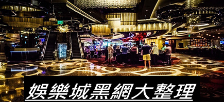 永旺娛樂城-百家樂密技！在百家樂賺錢的7個秘訣大公開！